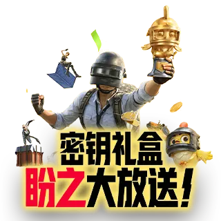 道具皮肤精品